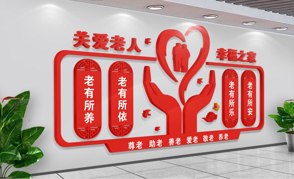 客户案例：新锐科创老人定位报警系统为上海虹口福利院保